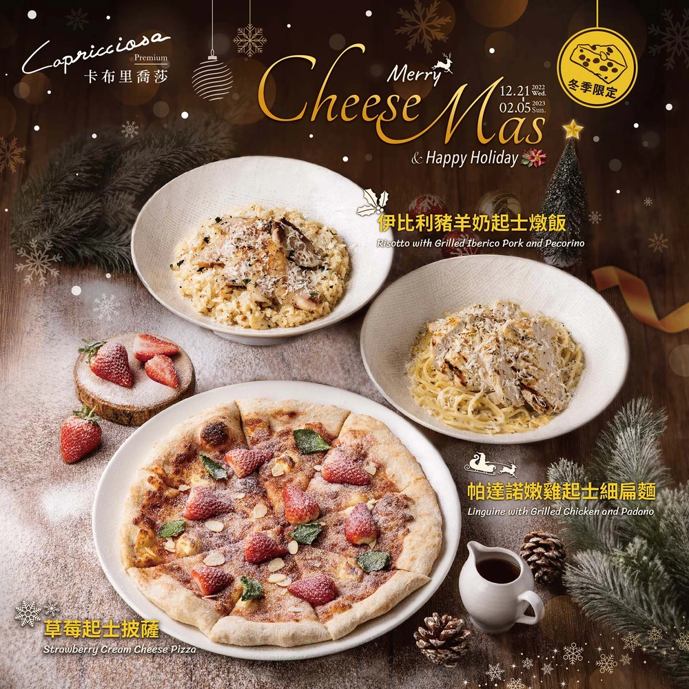 Capricciosa PremiumMerry Cheese Mas