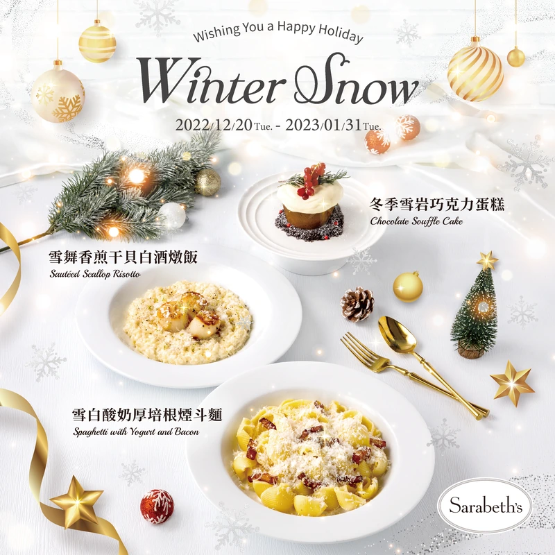 Sarabeth’sWinter Snow|冬節暖心獻禮